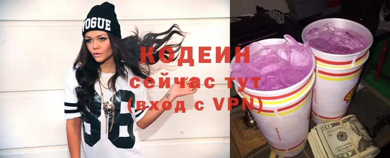 Кодеиновый сироп Lean Purple Drank  Заводоуковск 