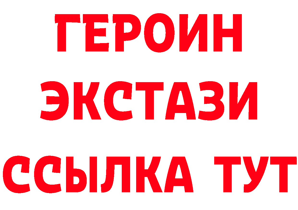 ГЕРОИН белый ССЫЛКА сайты даркнета hydra Заводоуковск